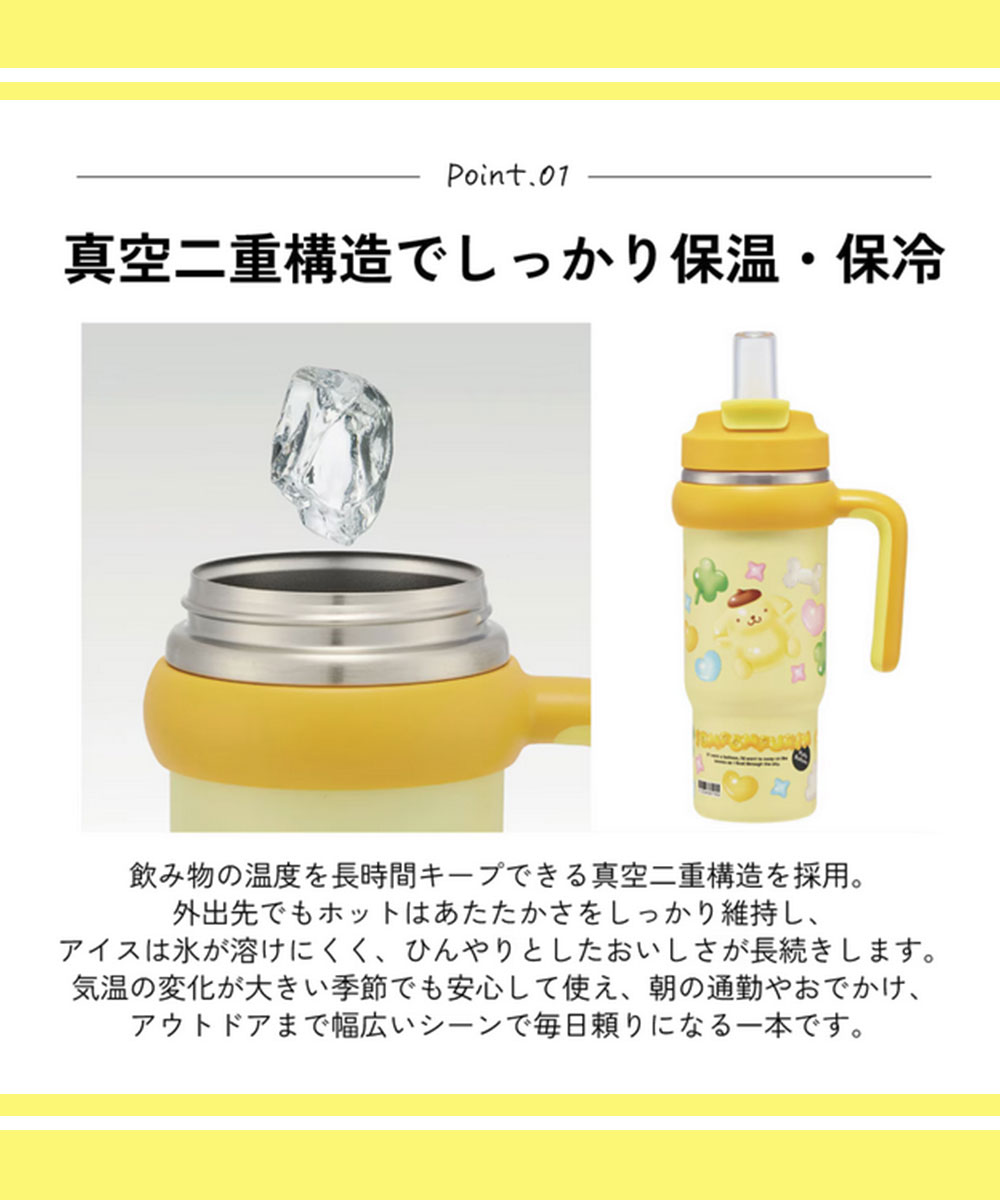 タンブラー 830ml 保温 保冷 直飲み ストロー ハンドル付 持ち手付き 2WAY ステンレス ボトル 水筒 大人 子供 キッズ キャラクター サンリオ キティ STSTB9 | スケーター | 07