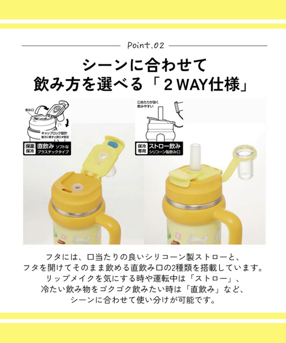 タンブラー 830ml 保温 保冷 直飲み ストロー ハンドル付 持ち手付き 2WAY ステンレス ボトル 水筒 大人 子供 キッズ キャラクター サンリオ キティ STSTB9 | スケーター | 08