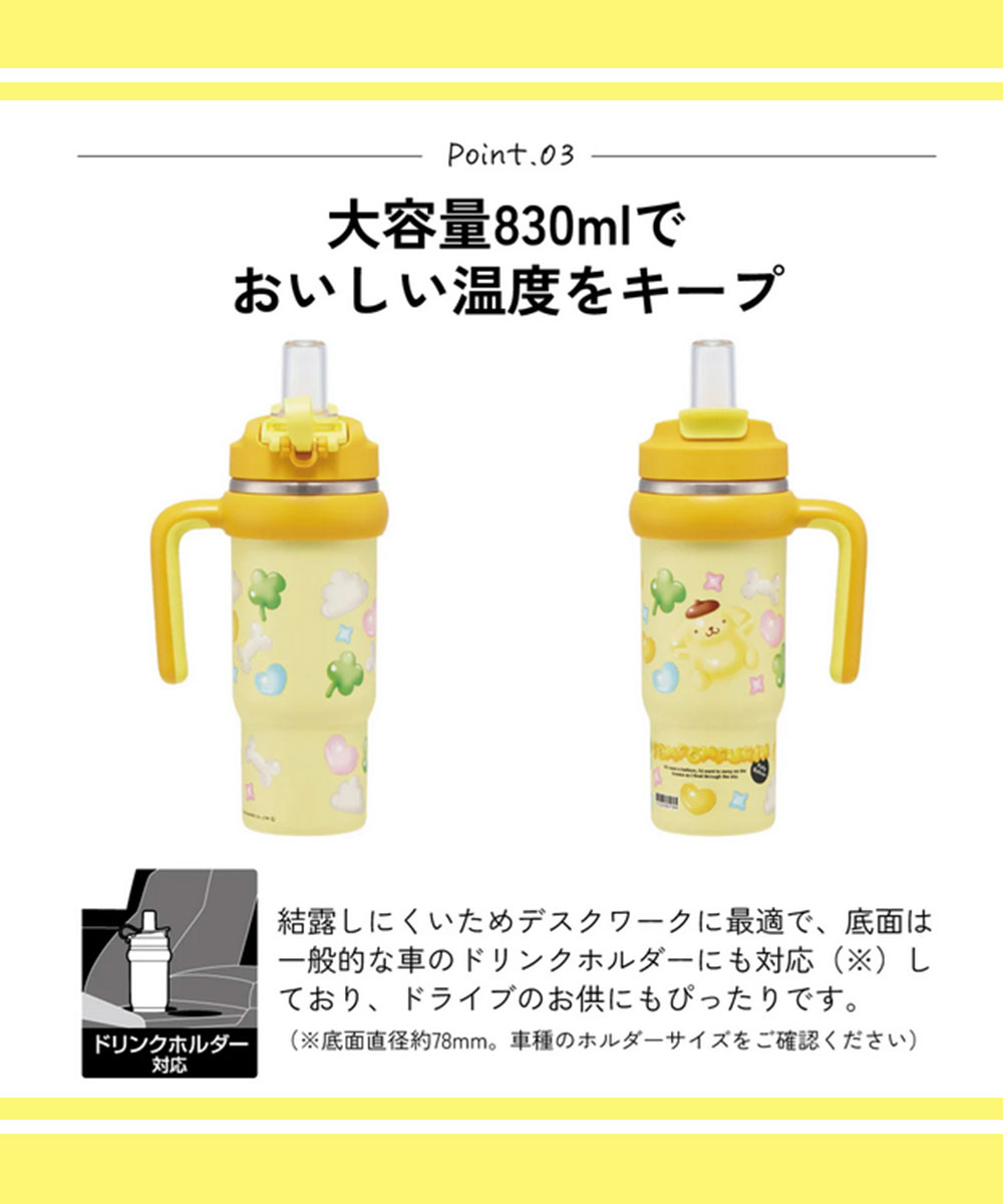 タンブラー 830ml 保温 保冷 直飲み ストロー ハンドル付 持ち手付き 2WAY ステンレス ボトル 水筒 大人 子供 キッズ キャラクター サンリオ キティ STSTB9 | スケーター | 09