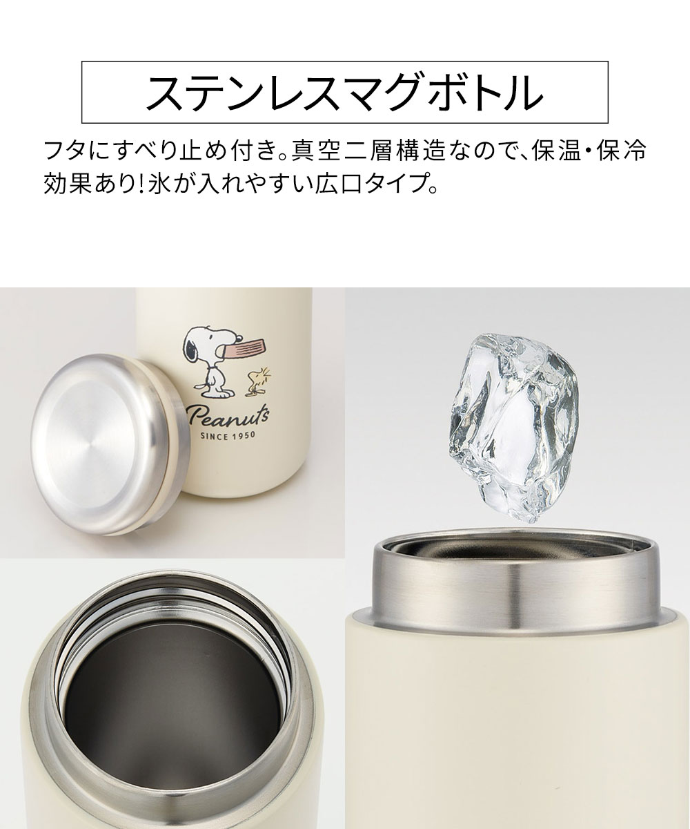 水筒 450ml ステンレス マグ キッズ ダイレクト 小さめ 保冷 保温 真空二層構造 広口 マイボトル ディズニー サンリオ stx5 爆買 | スケーター | 05