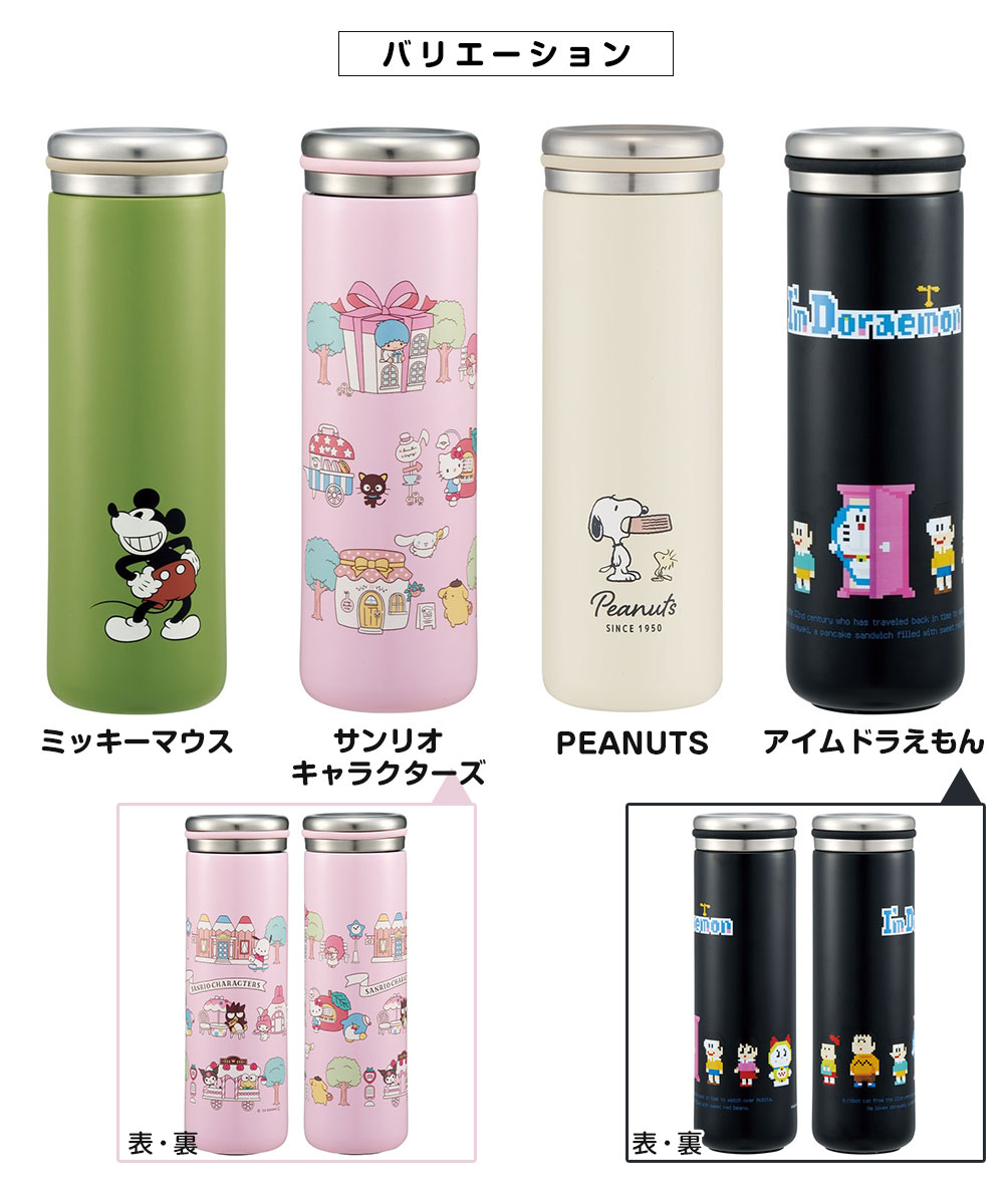 水筒 450ml ステンレス マグ キッズ ダイレクト 小さめ 保冷 保温 真空二層構造 広口 マイボトル ディズニー サンリオ stx5 爆買 | スケーター | 07