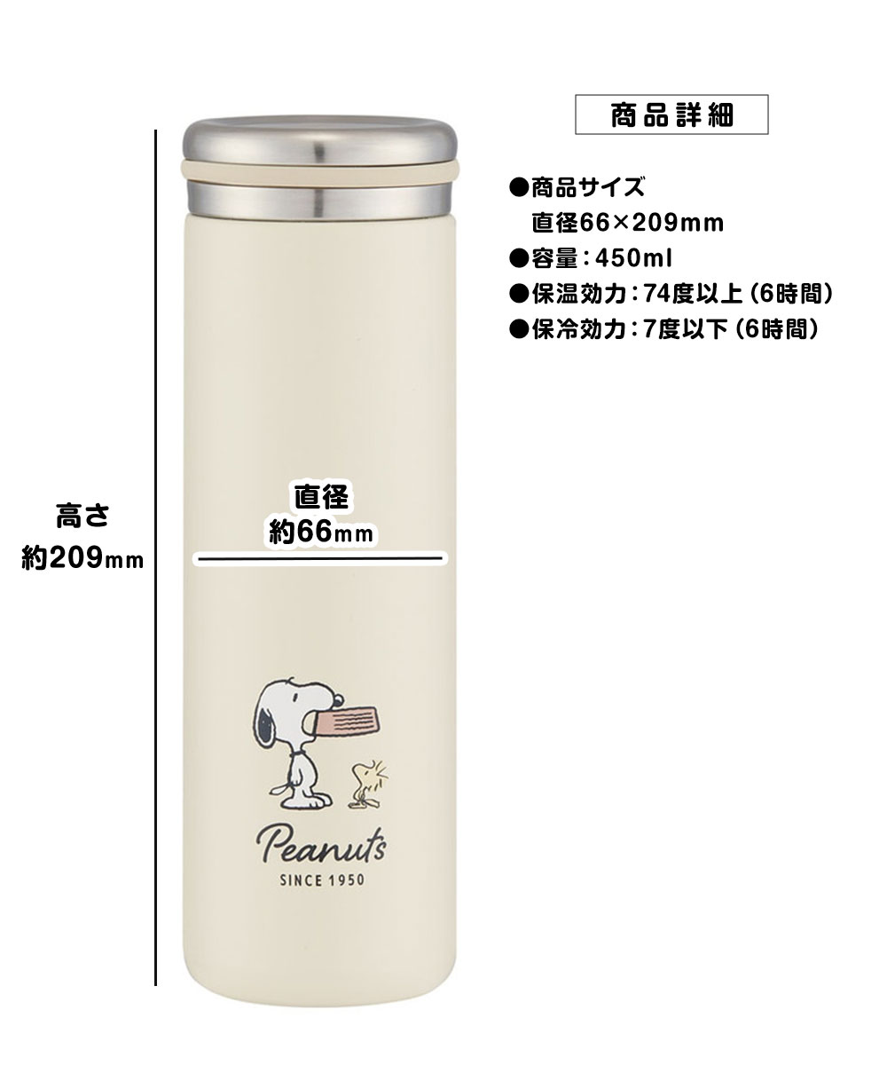 水筒 450ml ステンレス マグ キッズ ダイレクト 小さめ 保冷 保温 真空二層構造 広口 マイボトル ディズニー サンリオ stx5 爆買 | スケーター | 06