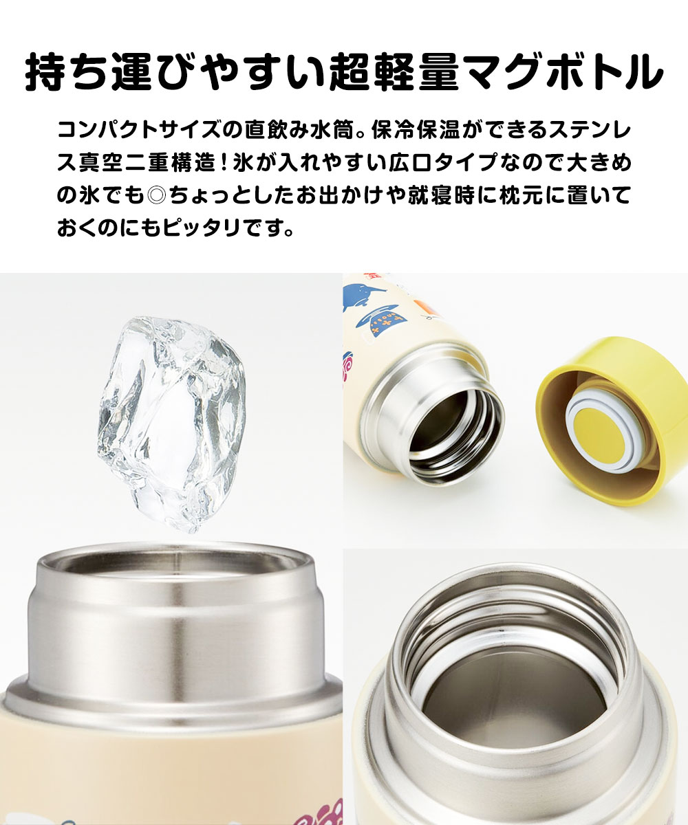 ステンレスボトル 250ml 軽量 保冷 保温 広口 水筒 かわいい キャラクター 小さめ 子供 プーさん ムーミン トトロ 250ml STYL2 | スケーター | 06