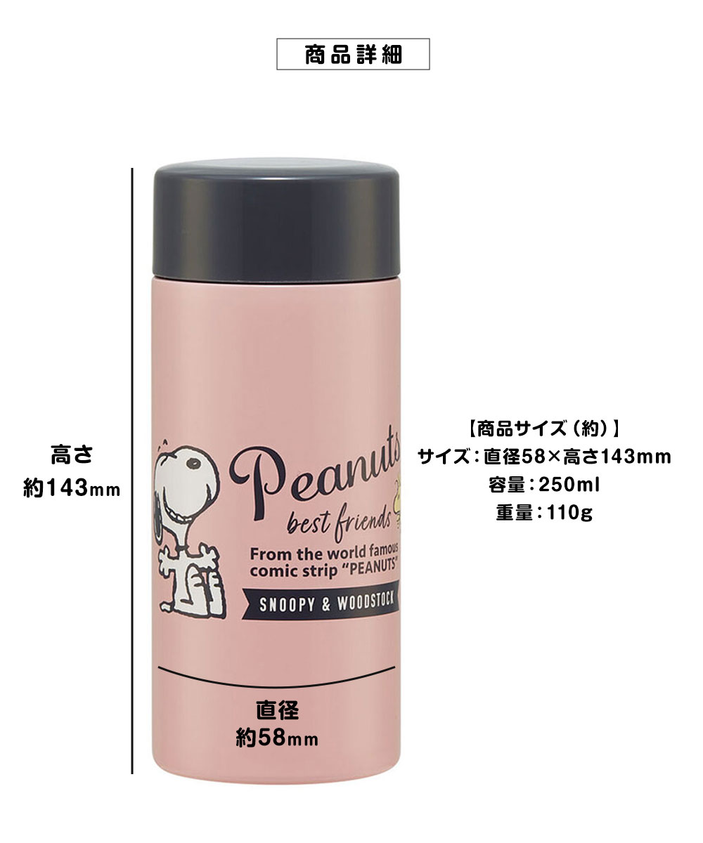 ステンレスボトル 250ml 軽量 保冷 保温 広口 水筒 かわいい キャラクター 小さめ 子供 プーさん ムーミン トトロ 250ml STYL2 | スケーター | 07