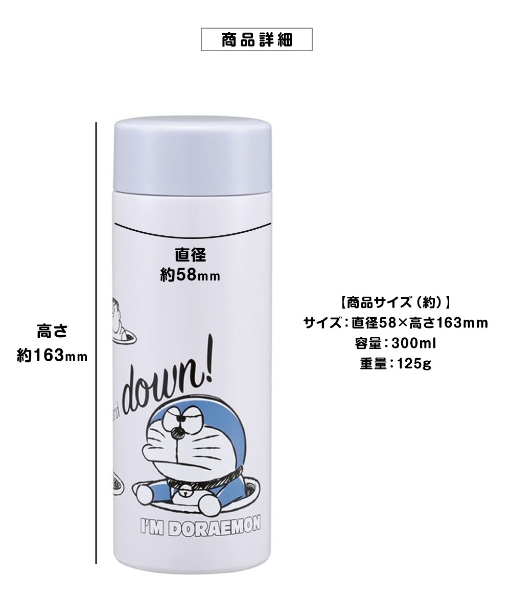 ステンレスボトル 300ml 軽い 保冷 保温 水筒 かわいい キャラクター 小さめ プーさん ムーミン スヌーピー ドラえもん トトロ STYL3 | スケーター | 07