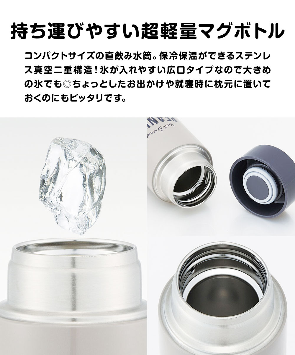ステンレスボトル 350ml 軽量 軽い 保冷 保温 広口 水筒 キャラクター 小さめ プーさん ムーミン スヌーピー ドラえもん トトロ STYL4 | スケーター | 08