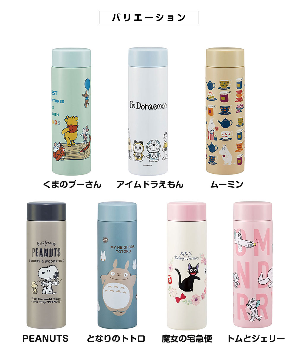 ステンレスボトル 350ml 軽量 軽い 保冷 保温 広口 水筒 キャラクター 小さめ プーさん ムーミン スヌーピー ドラえもん トトロ STYL4 | スケーター | 10