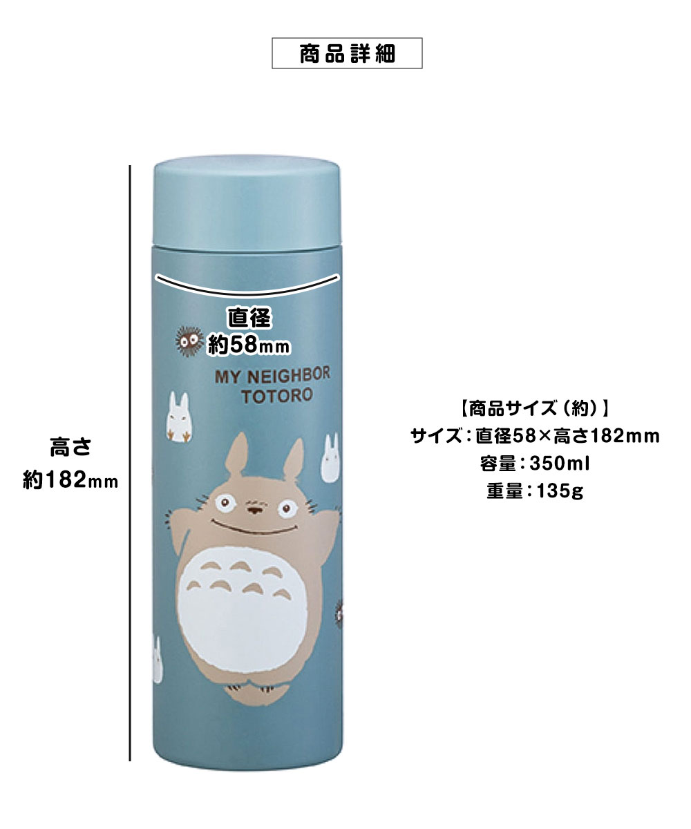 ステンレスボトル 350ml 軽量 軽い 保冷 保温 広口 水筒 キャラクター 小さめ プーさん ムーミン スヌーピー ドラえもん トトロ STYL4 | スケーター | 09