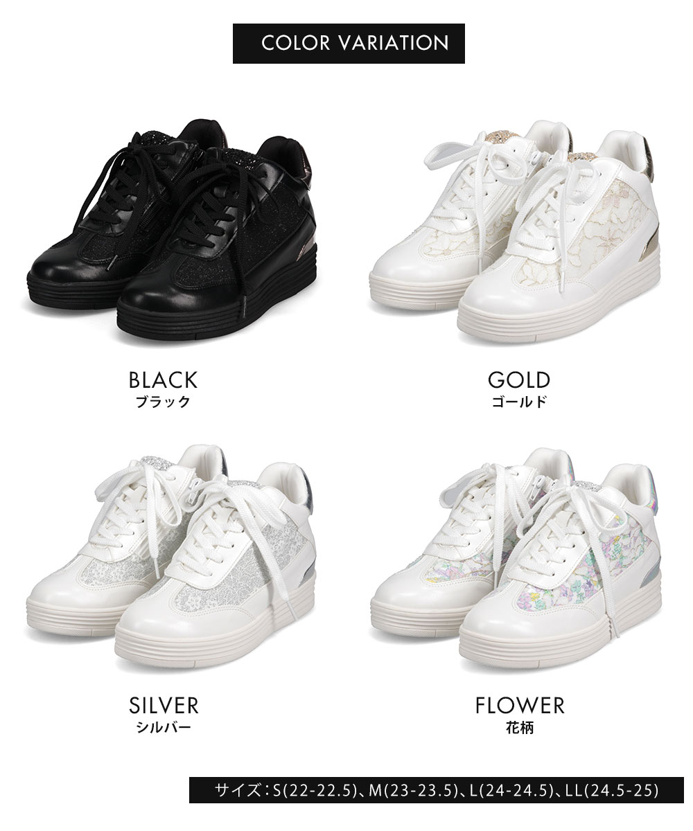 厚底 ハイカットスニーカー ファスナー付き インヒール レディース