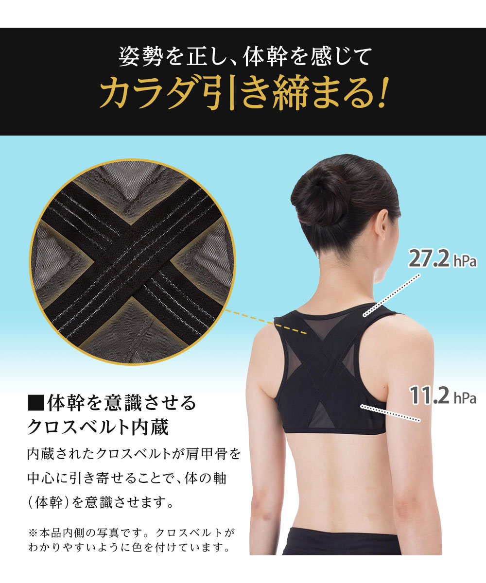 猫背矯正ベルト 猫背ベルト 猫背 姿勢 矯正 グッズ ベルト 肩甲骨 体幹加圧エクサベルト サポート 姿勢ベルト インナー レディース グッズ 101 爆買 | ニーズ | 02