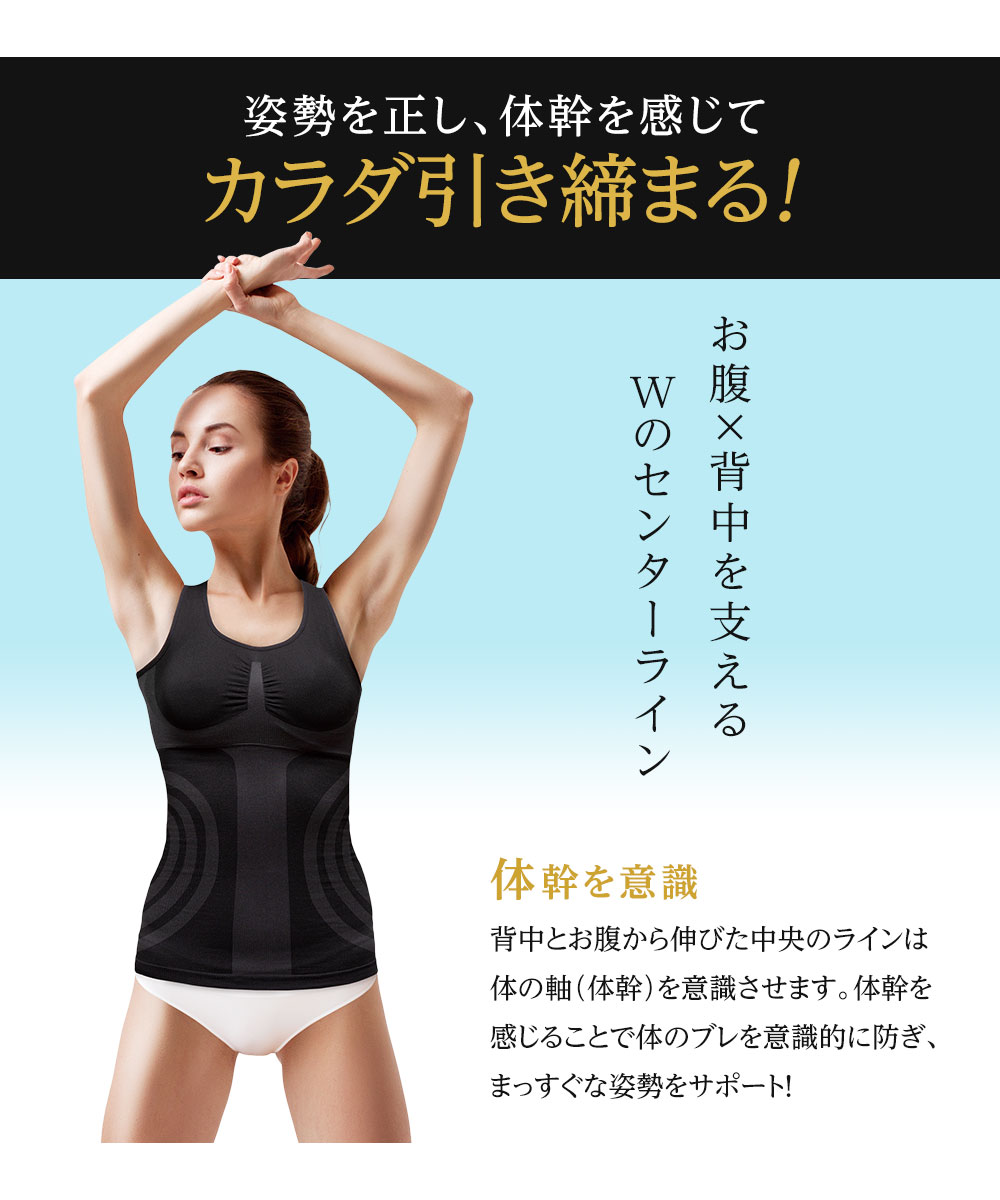 ボディ シェイプ インナー レディース 加圧 エクサインナー 着圧 ブラトップ 補正下着 タンクトップ 体幹エクササイズ 背筋矯正 姿勢矯正 102 爆買 | ニーズ | 02