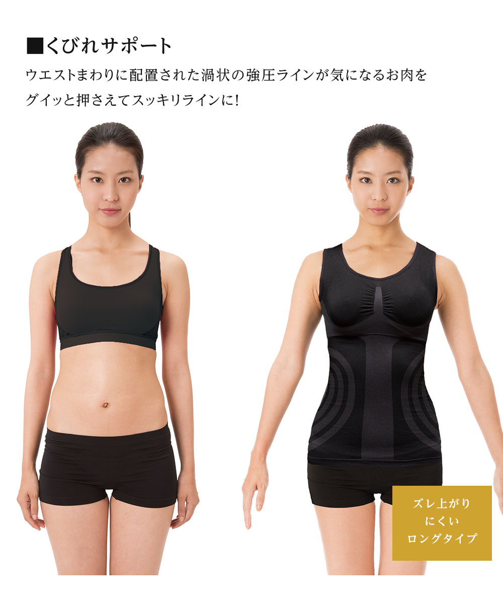 ボディ シェイプ インナー レディース 加圧 エクサインナー 着圧 ブラトップ 補正下着 タンクトップ 体幹エクササイズ 背筋矯正 姿勢矯正 102 爆買 | ニーズ | 05