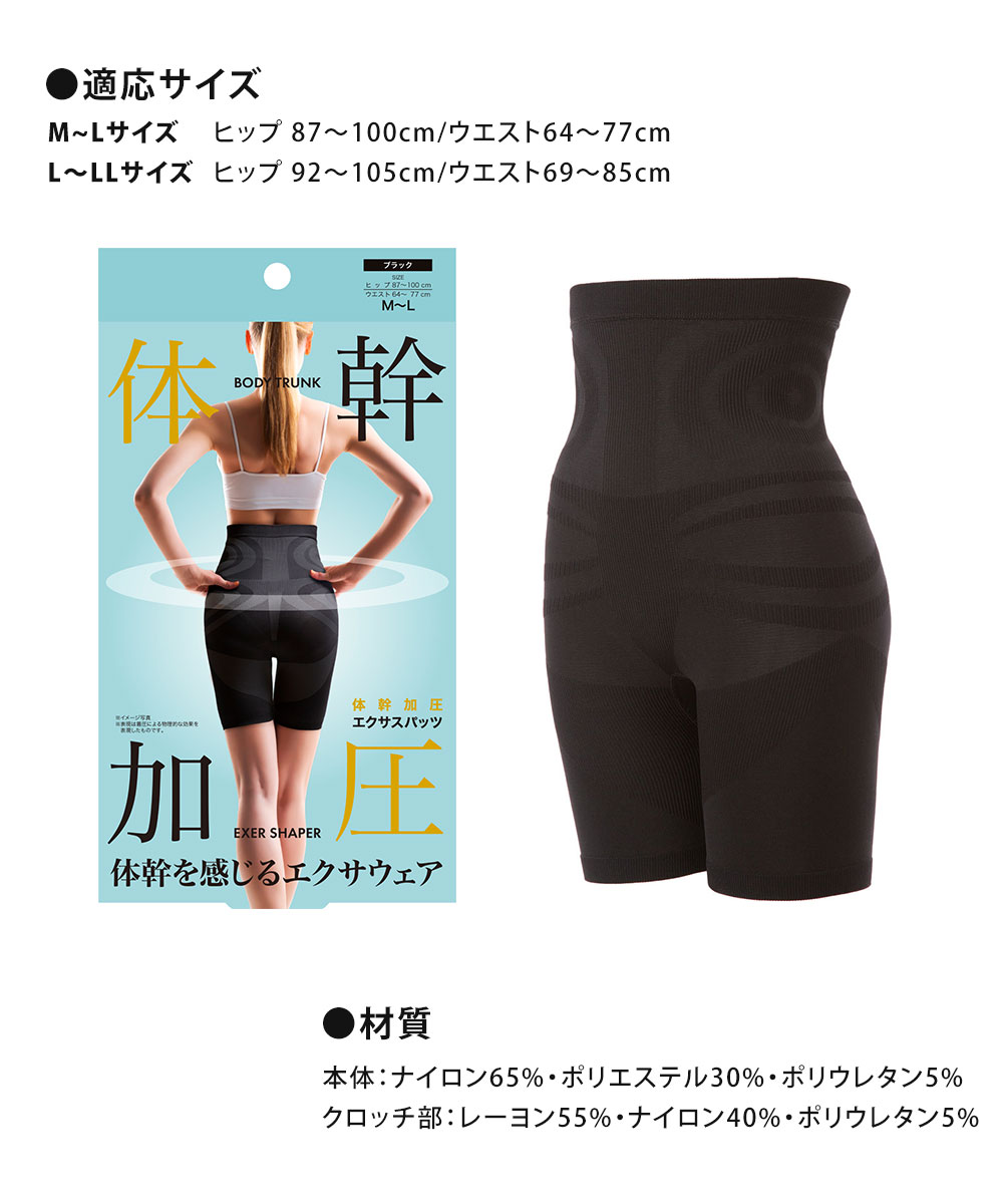 スパッツ 黒 ブラック 腹筋 エクササイズ 女性 体幹加圧エクサスパッツ 美尻 着圧 ダイエット くびれ 姿勢 補正下着 ブラック 103 爆買 | ニーズ | 06