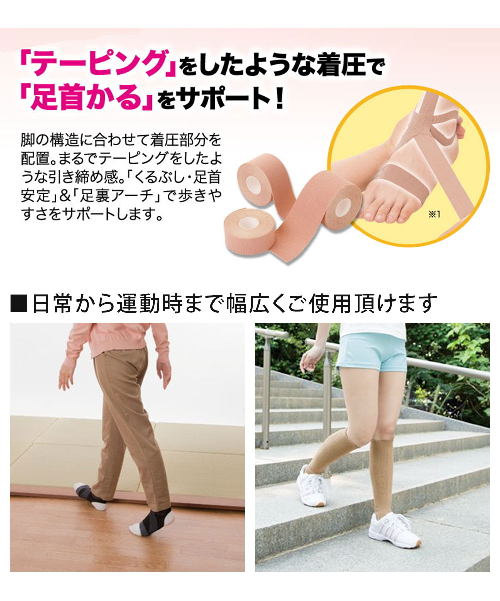 足首サポーター 着圧 レディース 足首かるテーピングサポーター ロング 加圧 引き締め ダイエット 男女兼用 スパッツ ブラック ベージュ 105 | ニーズ | 06