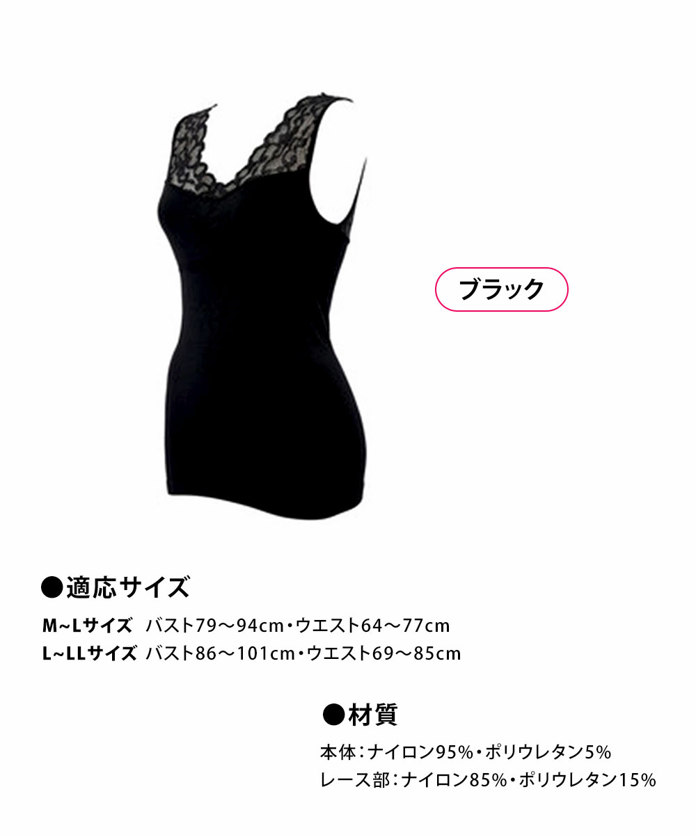 補整下着 レース ブラトップ バストアップ インナーウェア キャミソール ノンワイヤー 美メイクソフトフィットレースキャミ ブラック 109 爆買 | ニーズ | 06
