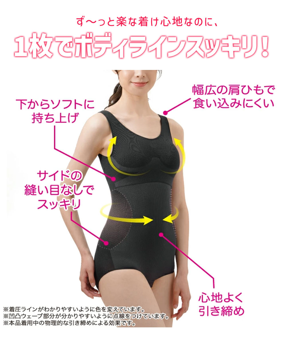 ボディスーツ レディース ミセス インナー サポート 補正下着 ボディシェイパー 補正インナー ボタン式クロッチ ブラック ベージュ 110 爆買 | ニーズ | 02