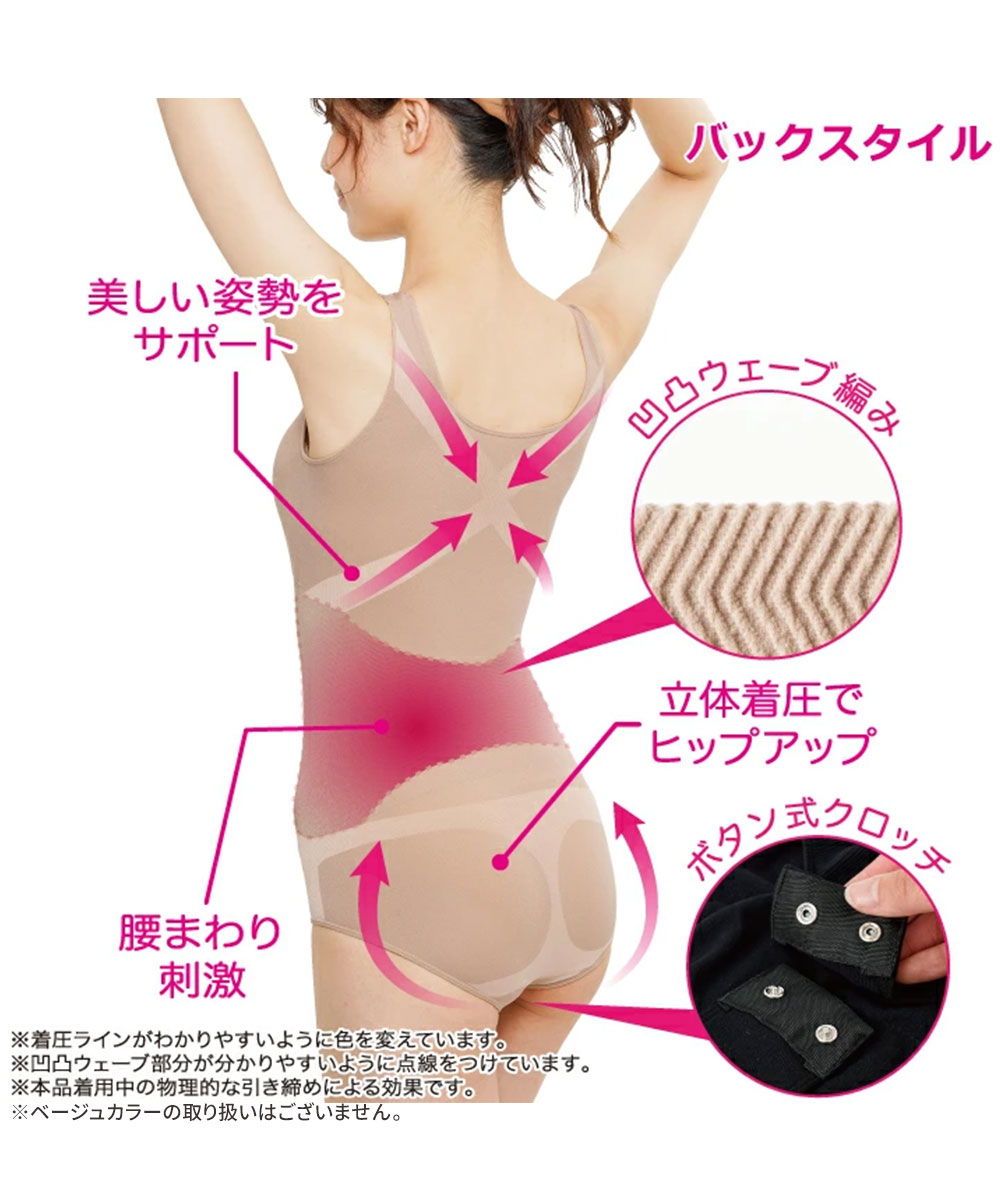 ボディスーツ レディース ミセス インナー サポート 補正下着 ボディシェイパー 補正インナー ボタン式クロッチ ブラック ベージュ 110 爆買 | ニーズ | 03