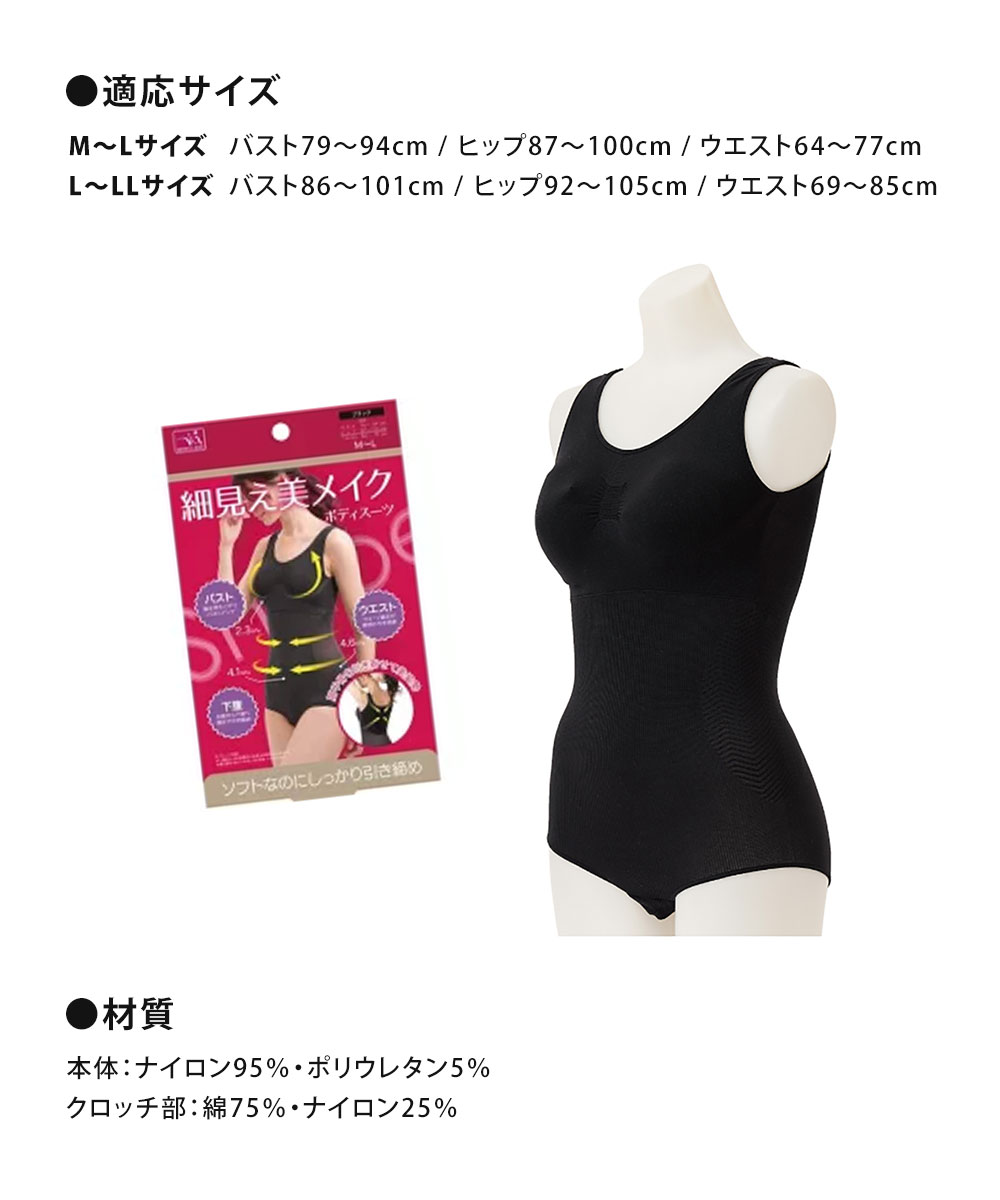 ボディスーツ レディース ミセス インナー サポート 補正下着 ボディシェイパー 補正インナー ボタン式クロッチ ブラック ベージュ 110 爆買 | ニーズ | 06