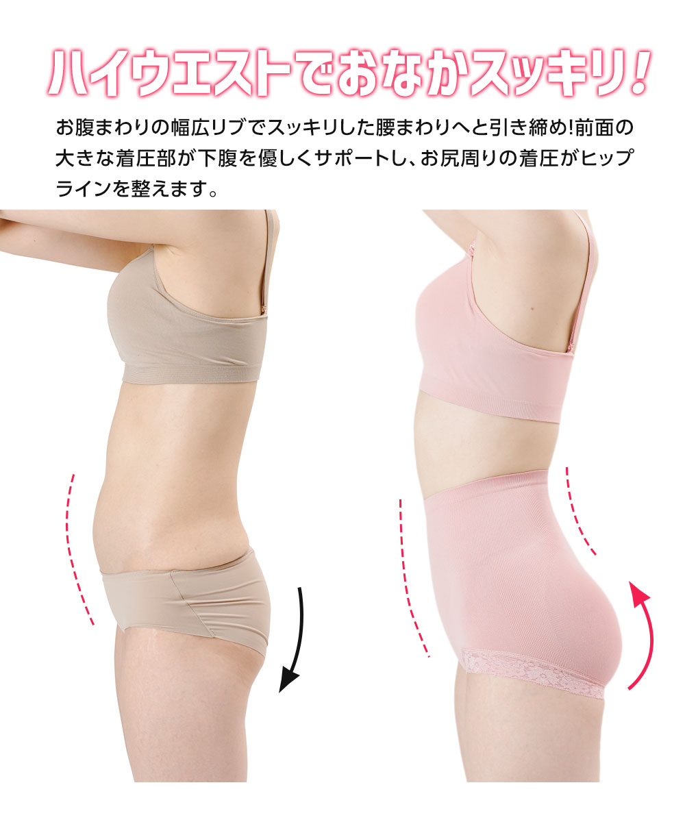 レディース　ショーツ 深ばき ハイウエスト 体型カバー 美メイク ショーツ ハイウエスト ブラック ベージュ ピンク M L LL 112 爆買 | ニーズ | 04