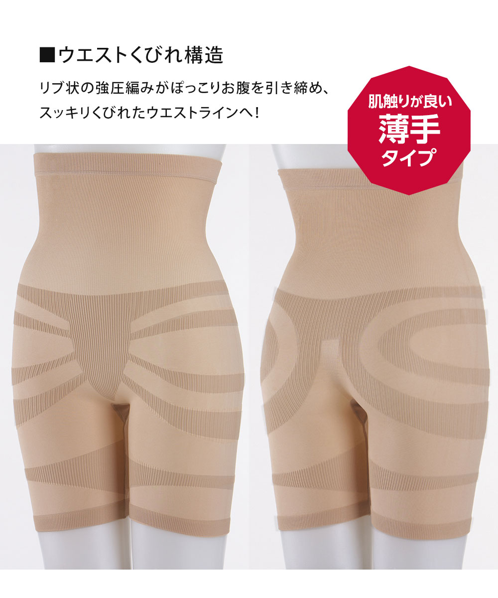 ハイウエストガードル 骨盤 加圧 着圧 スパッツ ハイウエスト骨盤スパッツ 補整下着 レギンス スパッツ ガードル ハイウエスト ロング 115 | ニーズ | 05