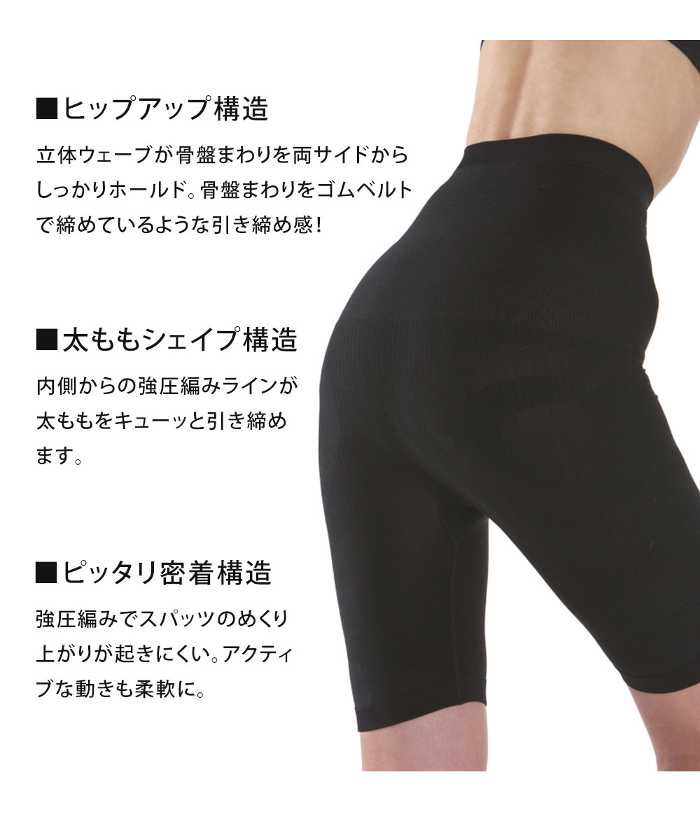 ハイウエストガードル 骨盤 加圧 着圧 スパッツ ハイウエスト骨盤スパッツ 補整下着 レギンス スパッツ ガードル ハイウエスト ロング 115 | ニーズ | 06