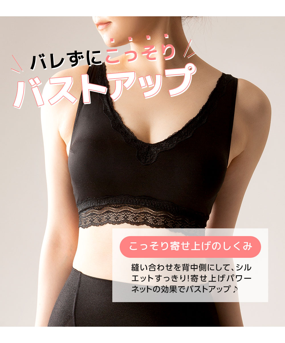 補整下着 レース ブラトップ バストアップ インナーウェア ブラジャー ノンワイヤー 脇肉 すっきり ボディケア こっそり補正 寄せ上げブラ 116 爆買 | ニーズ | 02