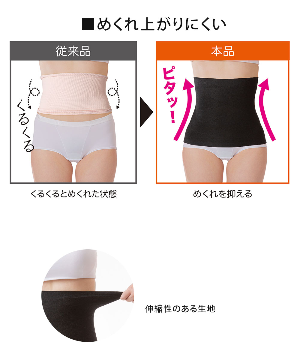 お腹 引き締め ベルト くびれ シェイパー こっそり補整 くびれシェイパー 腰回り シェイプ 腹巻 着圧 インナーウェア ブラック 117 爆買 | ニーズ | 05