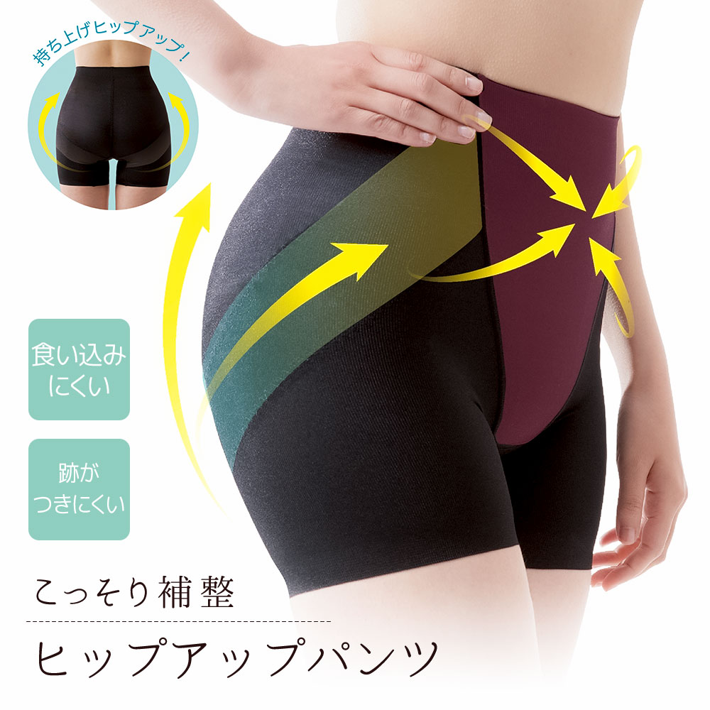 ヒップアップパンツ レディース ヒップアップショーツ 補正下着 パンツ ショーツ ハイウエスト 深ばき 着圧 こっそり補正 118 爆買 | ニーズ