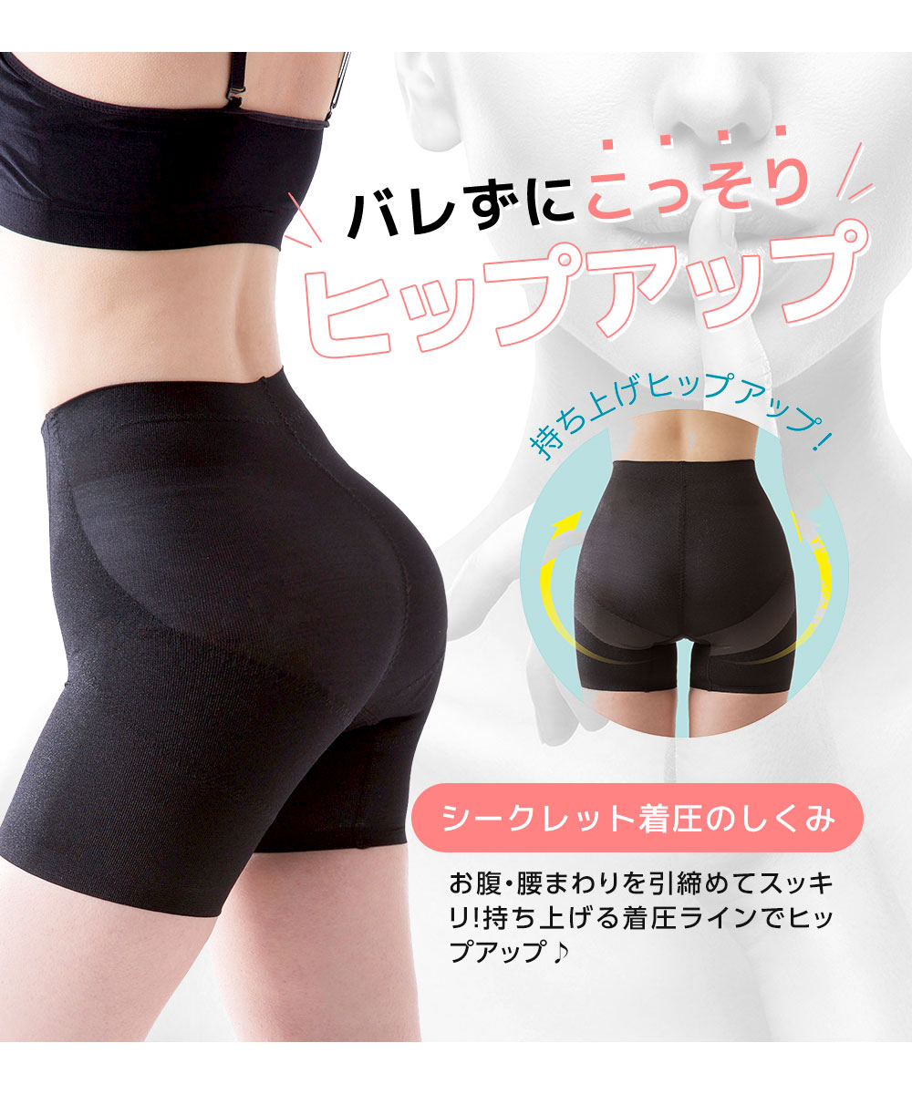 ヒップアップパンツ レディース ヒップアップショーツ 補正下着 パンツ ショーツ ハイウエスト 深ばき 着圧 こっそり補正 118 爆買 | ニーズ | 02