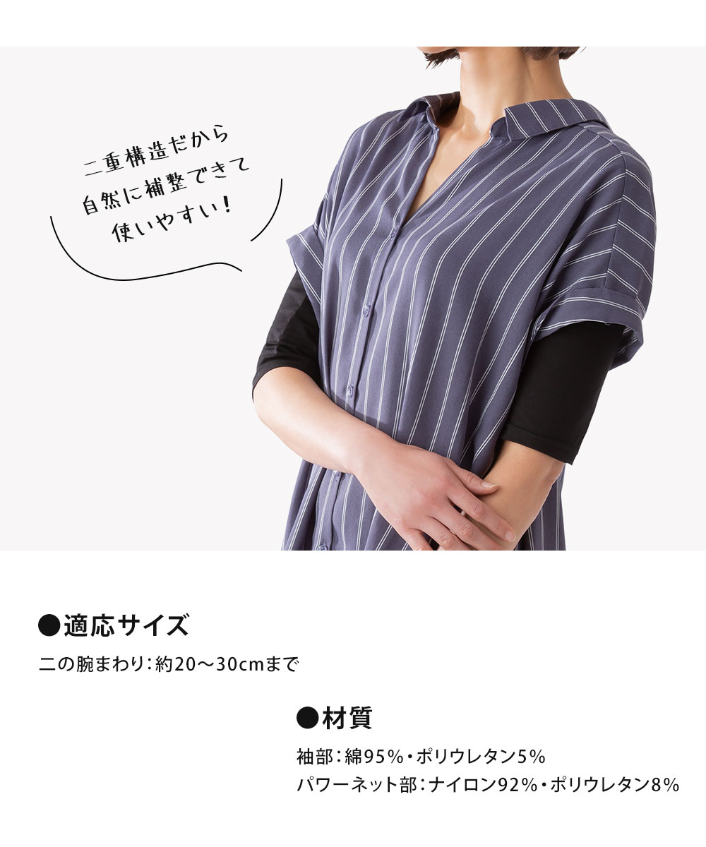 二の腕 着圧 引き締め 二の腕シェイパー サポーター ダイエット シェイプアップ 補正 こっそり 重ね着 二の腕シェイパー ブラック 119 爆買 | ニーズ | 05