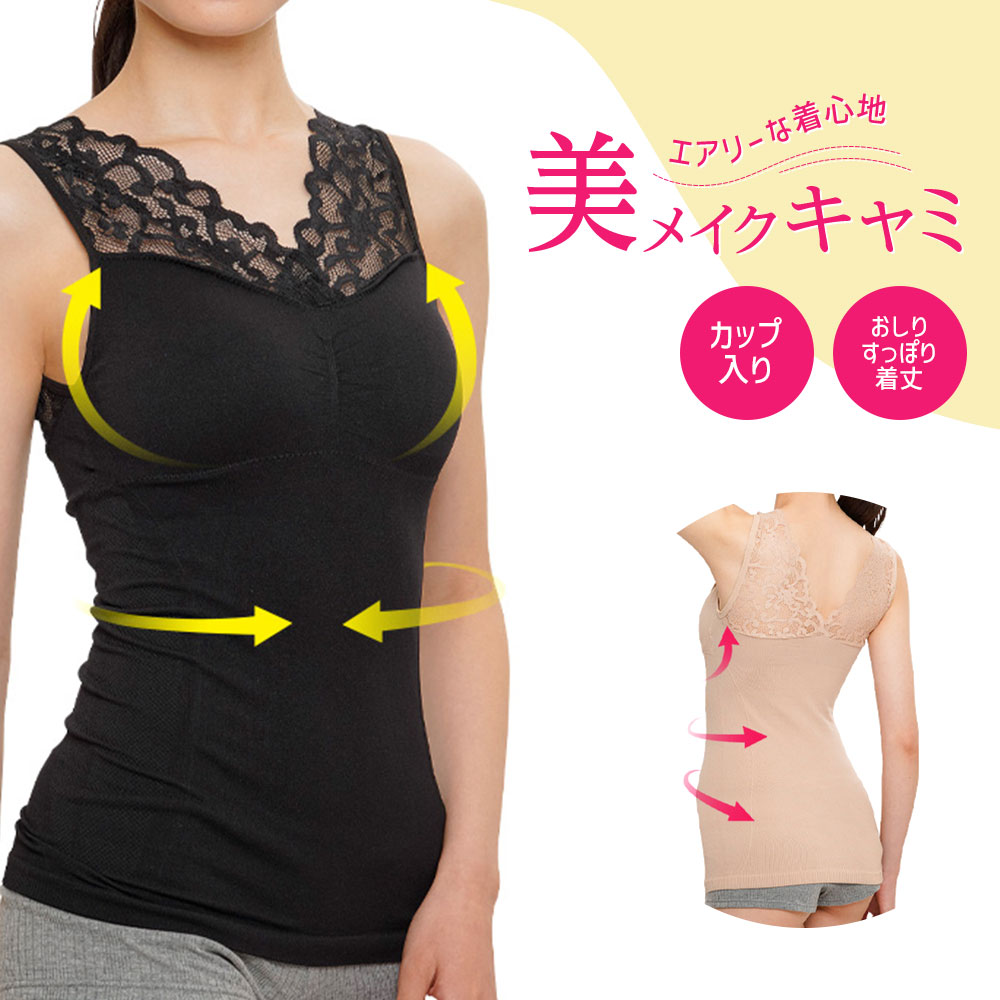 補整下着 レース ブラジャー バストアップ インナーウェア ノンワイヤー ブラ 脇肉 すっきり ゆる楽美メイクレースブラ ブラック ベージュ 120 爆買 | ニーズ