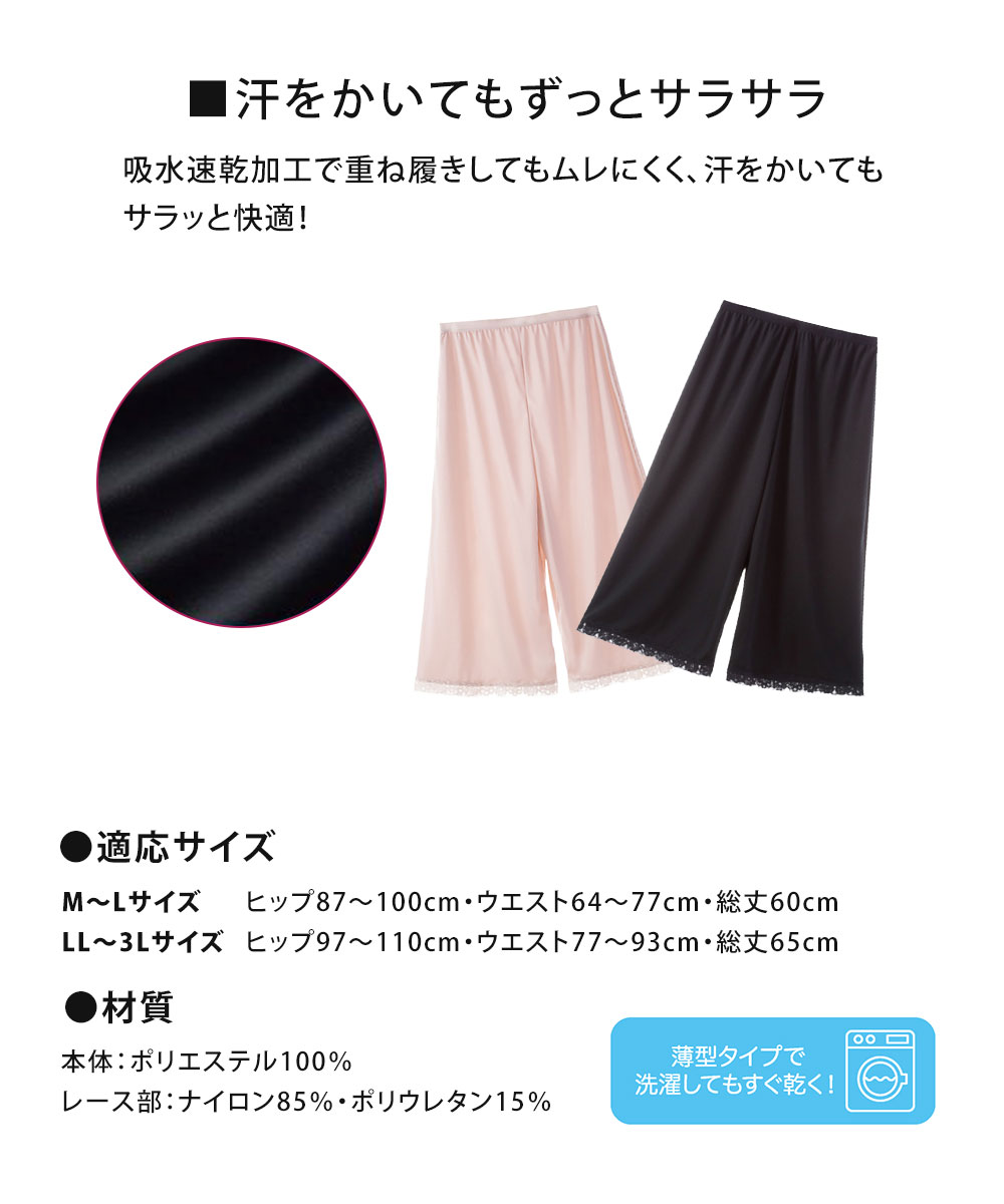 ペチパンツ ワイドパンツ ガウチョ 用 裾まくり ひざ丈 大きいサイズ 透け防止 帯電防止 レディース ゴム 便利  黒 ブラック ピンク 128 爆買 | ニーズ | 06