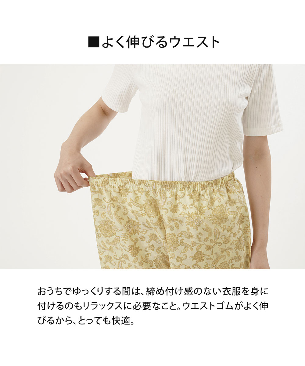 部屋着 楽ちん パンツ ルームウェア レディース ルームパンツ ペイズリー柄 快適下だけパジャマ ピンク ブルー イエロー 129 爆買 | ニーズ | 05