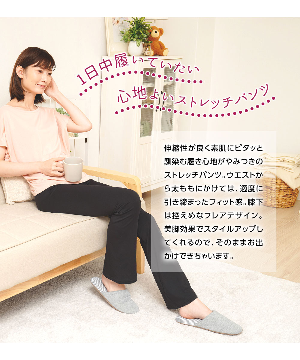 部屋着 楽ちん パンツ ルームウェア レディース 美脚 フレアパンツ ヨガ ストレッチ 伸縮性 くつろぎストレッチパンツ 黒 ブラック 130 爆買 | ニーズ | 02