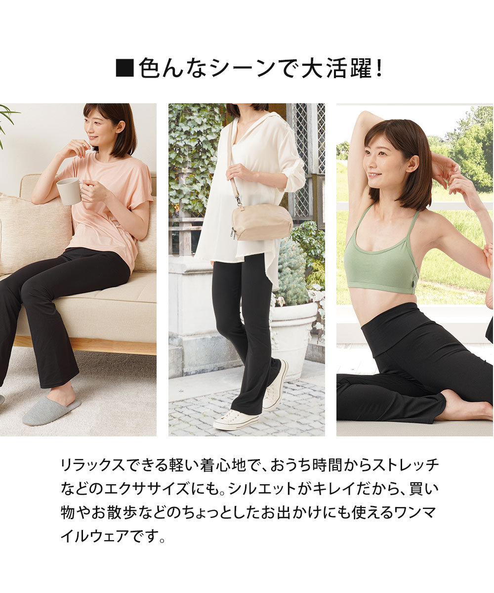 部屋着 楽ちん パンツ ルームウェア レディース 美脚 フレアパンツ ヨガ ストレッチ 伸縮性 くつろぎストレッチパンツ 黒 ブラック 130 爆買 | ニーズ | 03