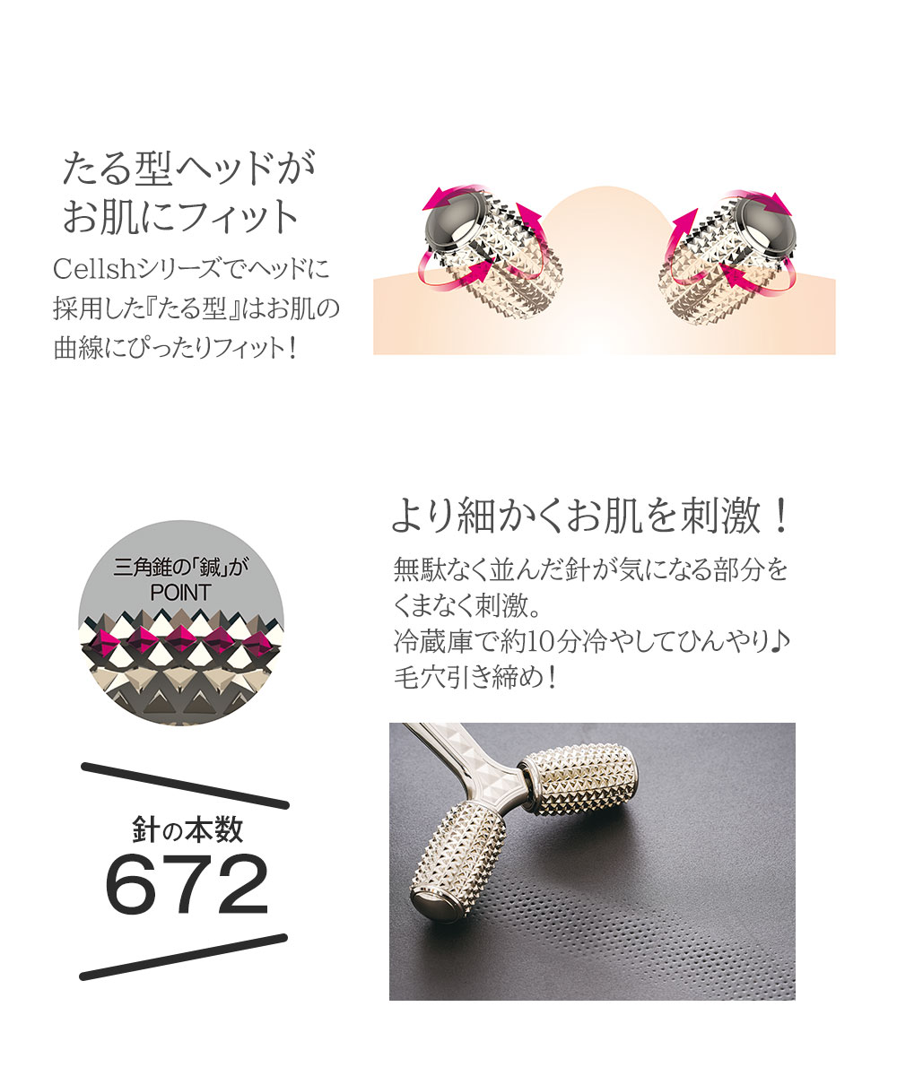 セルシュ ボディケア ボディローラー マッサージ 美容ローラー リンパマッサージ フェイスケア おうちエステ 美容鍼 Cellsh 132 爆買 | ニーズ | 03