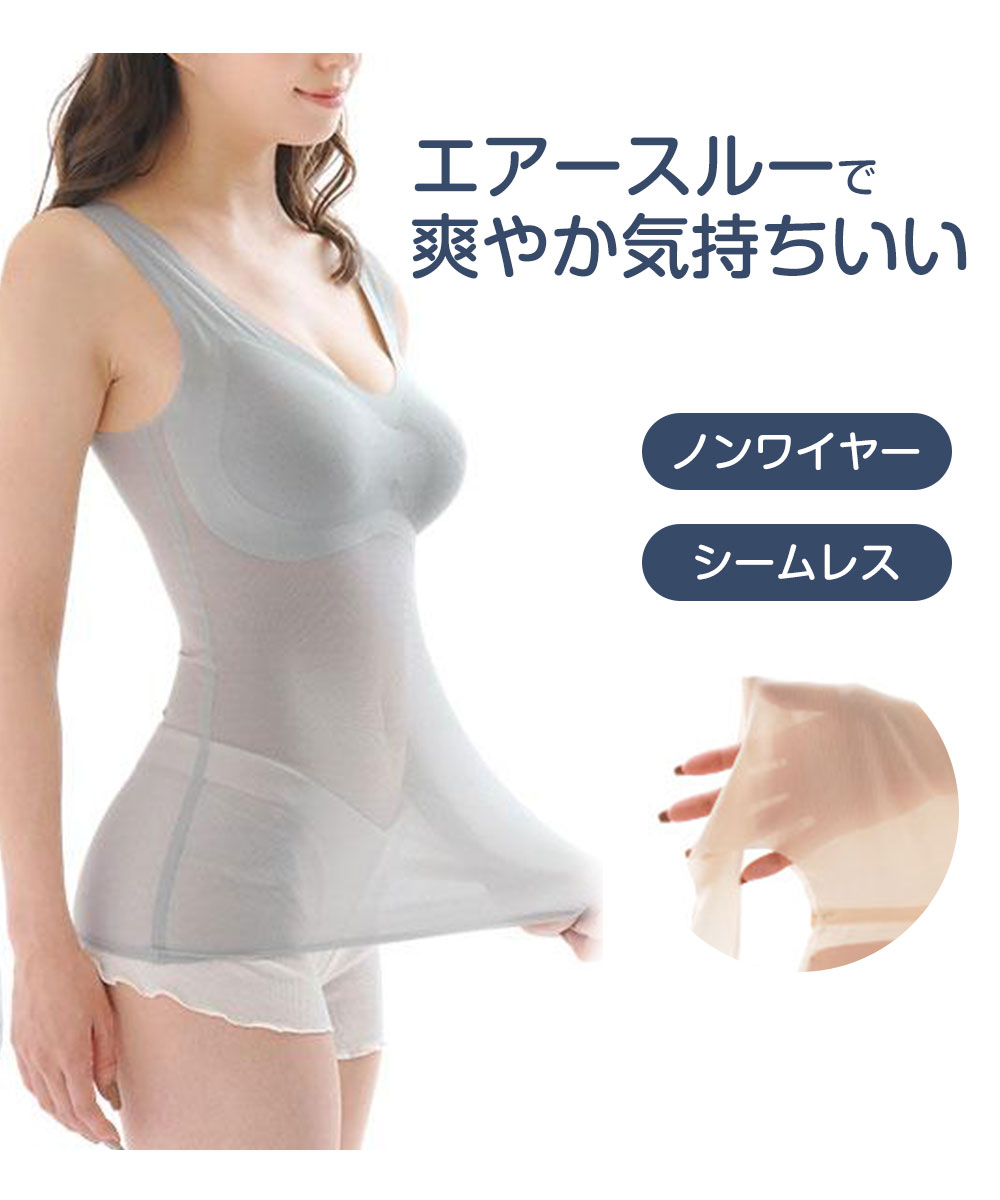 ブラトップ タンクトップ レディース カップ付き 夏 シームレス 脇高 ブラ ワイヤーなし 極薄エアースルーキャミ ブラック ベージュ グレー 140 爆買 | ニーズ | 04
