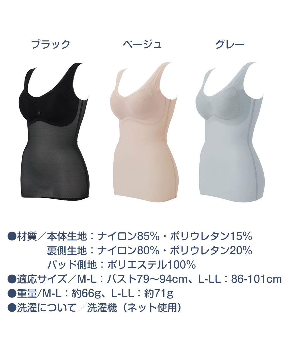 ブラトップ タンクトップ レディース カップ付き 夏 シームレス 脇高 ブラ ワイヤーなし 極薄エアースルーキャミ ブラック ベージュ グレー 140 爆買 | ニーズ | 07