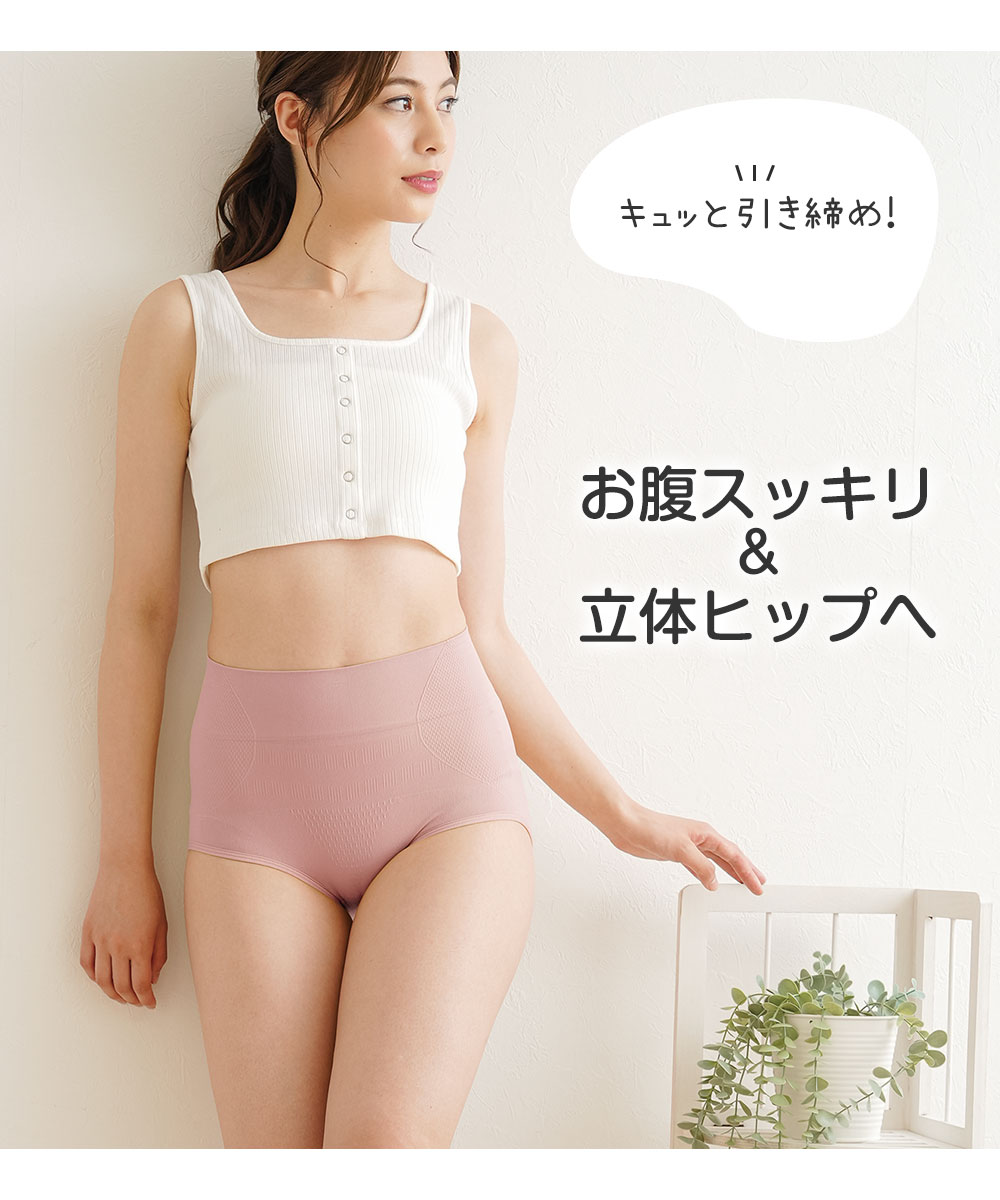 ショーツ レディース 深め 引き締め シームレス 三色組 ハイウエスト 下着 ヒップアップ 黒 ブラック ベージュ ピンク M L LL 143 爆買 | ニーズ | 02