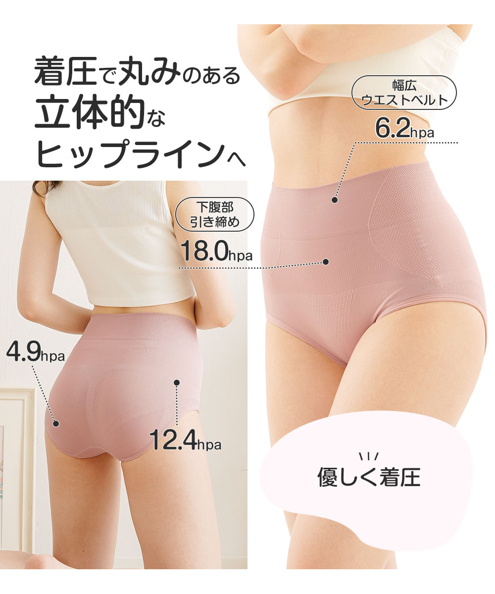 ショーツ レディース 深め 引き締め シームレス 三色組 ハイウエスト 下着 ヒップアップ 黒 ブラック ベージュ ピンク M L LL 143 爆買 | ニーズ | 03