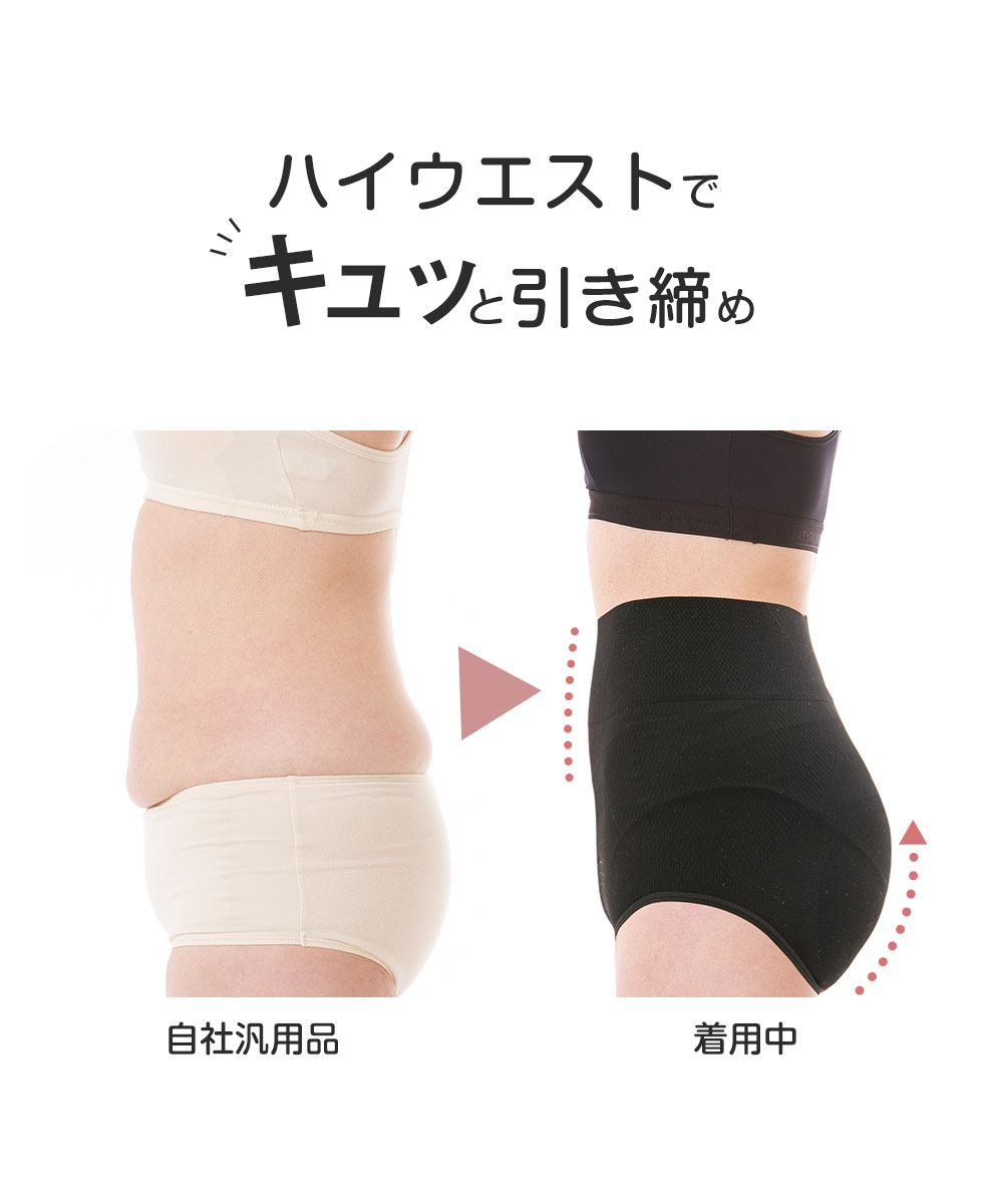 ショーツ レディース 深め 引き締め シームレス 三色組 ハイウエスト 下着 ヒップアップ 黒 ブラック ベージュ ピンク M L LL 143 爆買 | ニーズ | 04