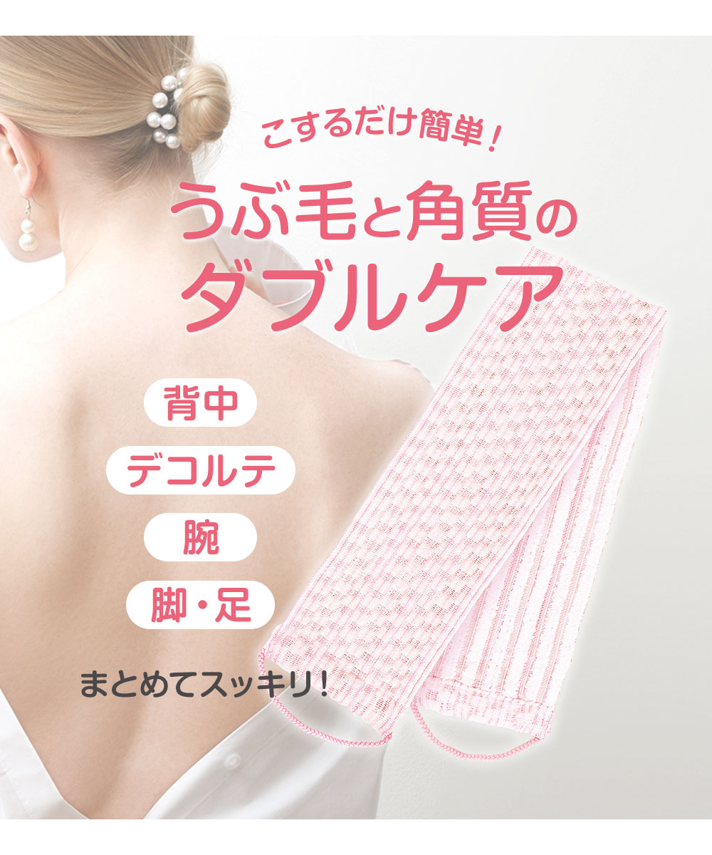 角質ケアタオル うぶ毛 角質 除去 角質スッキリエピタオル スッキリ エピ 産毛 お肌 つるつる エピタオル リバーシブル ソフト ハード 146 | ニーズ | 01
