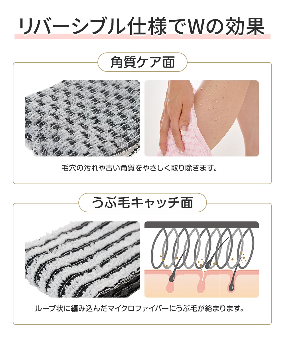 角質ケアタオル うぶ毛 角質 除去 角質スッキリエピタオル スッキリ エピ 産毛 お肌 つるつる エピタオル リバーシブル ソフト ハード 146 | ニーズ | 02