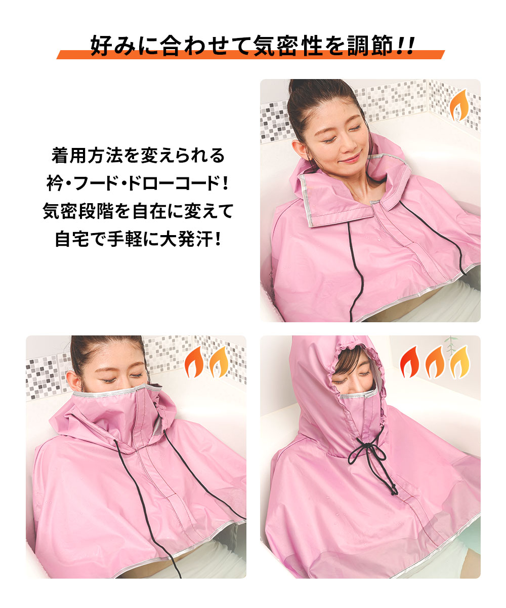 自宅 お風呂 ポンチョ サウナ お風呂で発汗サウナポンチョ サウナスーツ サウナポンチョ  フード付きお風呂 男女兼用 フリーサイズ 147 | ニーズ | 03
