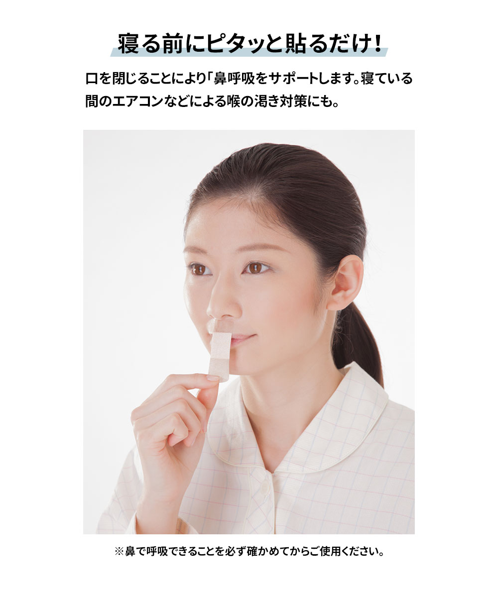 口呼吸テープ 鼻呼吸 Dr.PRO ピタッと貼るだけ すやすやナイト 36枚入り 日本製 マウステープ いびき イビキ 防止 対策 グッズ 152 爆買 | ニーズ | 02