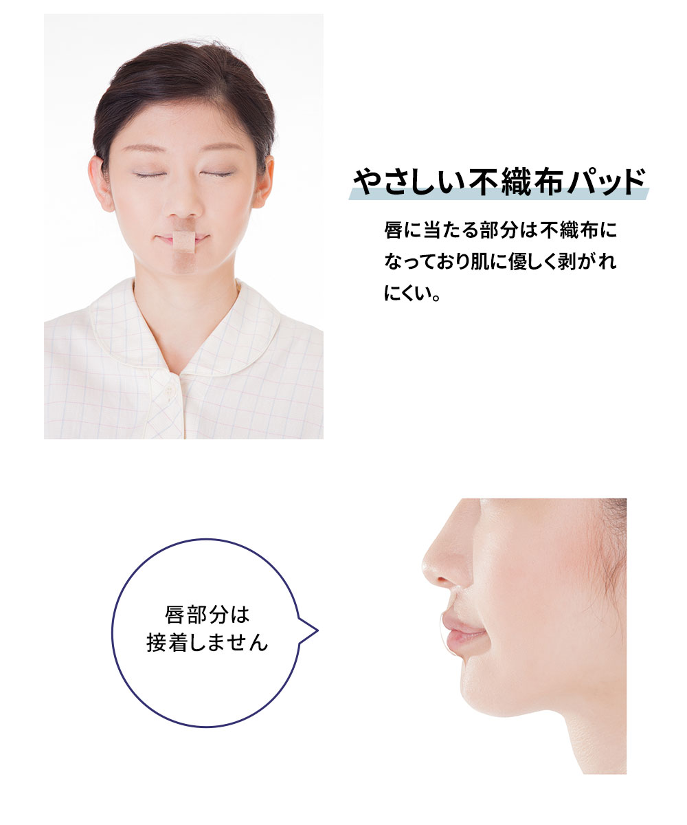 口呼吸テープ 鼻呼吸 Dr.PRO ピタッと貼るだけ すやすやナイト 36枚入り 日本製 マウステープ いびき イビキ 防止 対策 グッズ 152 爆買 | ニーズ | 03