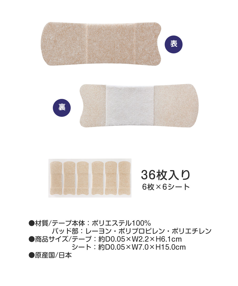 口呼吸テープ 鼻呼吸 Dr.PRO ピタッと貼るだけ すやすやナイト 36枚入り 日本製 マウステープ いびき イビキ 防止 対策 グッズ 152 爆買 | ニーズ | 04