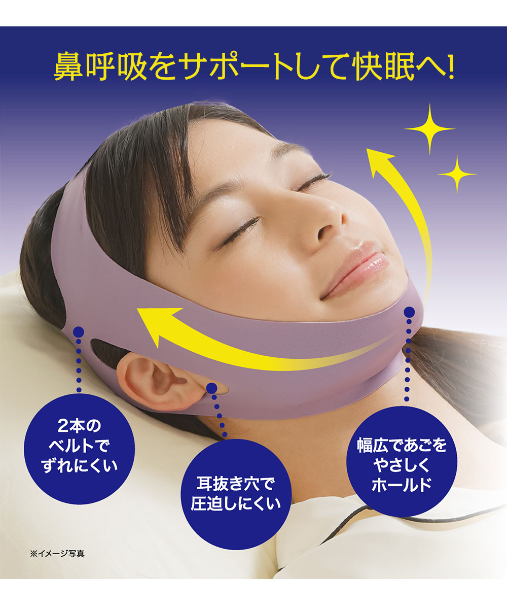 口呼吸 防止 いびき防止 薄型ナイトサイレンサー いびき 乾燥 口呼吸 防止 対策 鼻呼吸 安眠 快眠 対策 グッズ イビキ グッズ 153 爆買 | ニーズ | 02