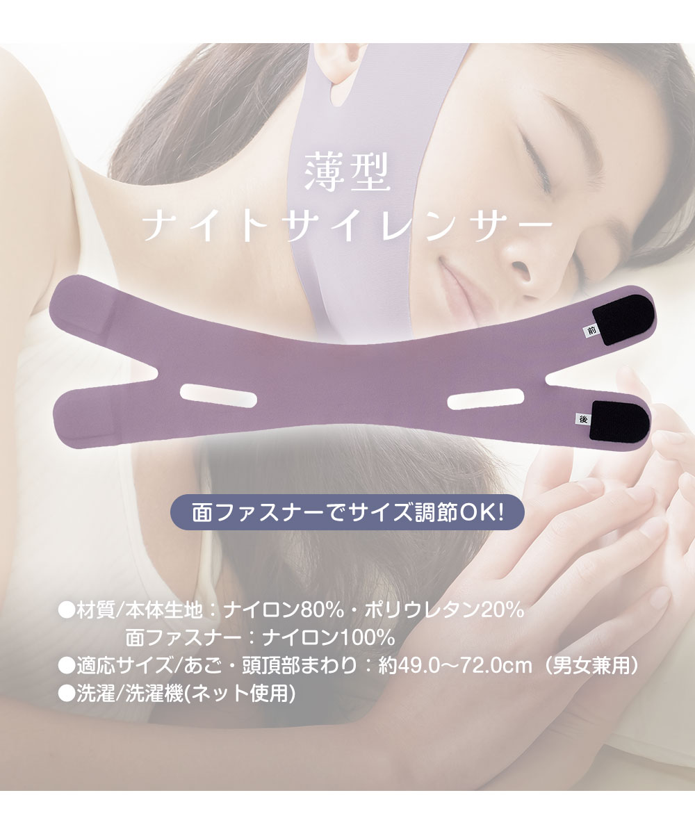 口呼吸 防止 いびき防止 薄型ナイトサイレンサー いびき 乾燥 口呼吸 防止 対策 鼻呼吸 安眠 快眠 対策 グッズ イビキ グッズ 153 爆買 | ニーズ | 04