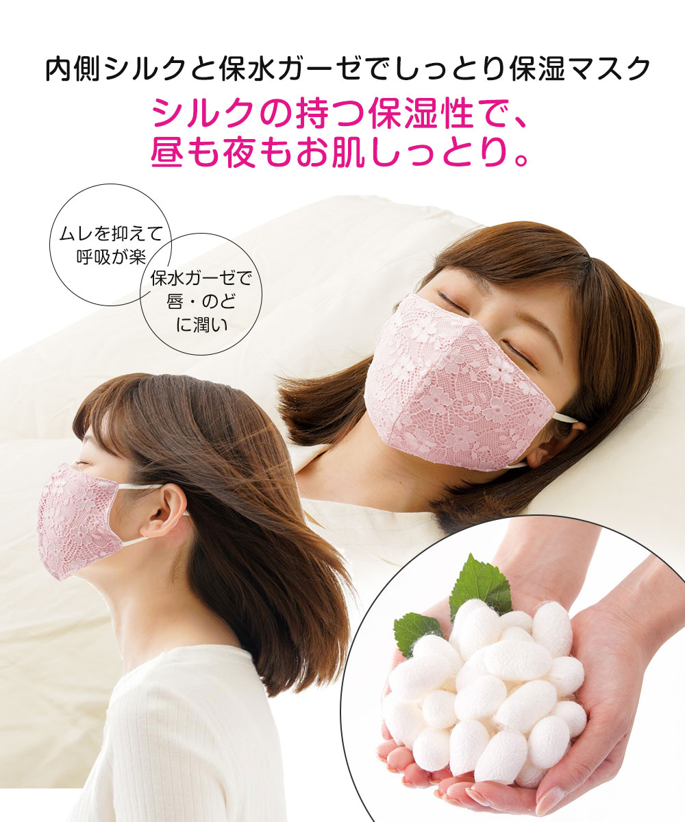 しっとりモイストシルクマスク 睡眠 立体 洗濯可 レース ガーゼポケット フィルター 乾燥対策 肌に優しい UVカット 保湿 飛沫 防塵 花粉 グレー | ニーズ | 03